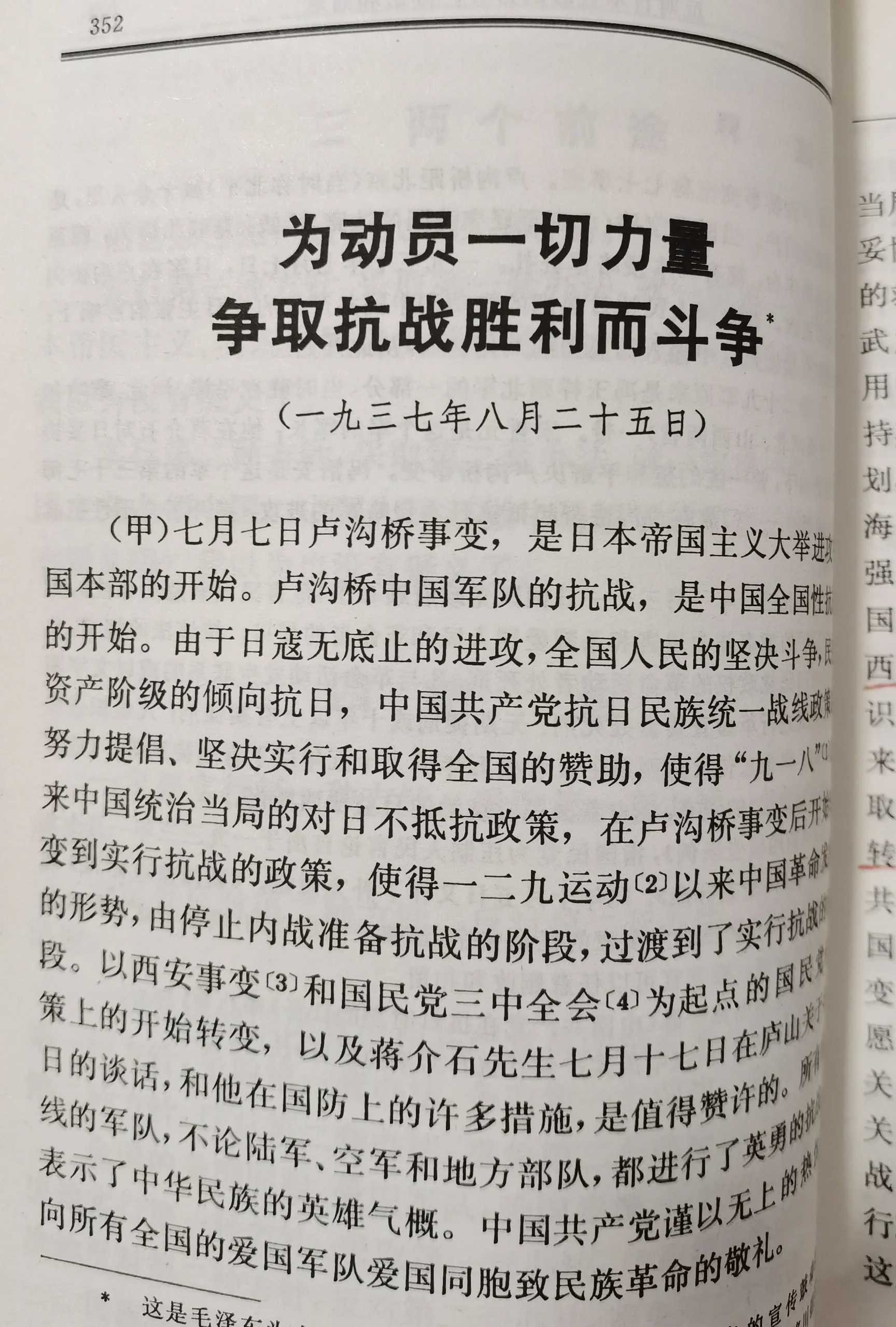 全线进攻，助球队取得宝贵的胜利的简单介绍