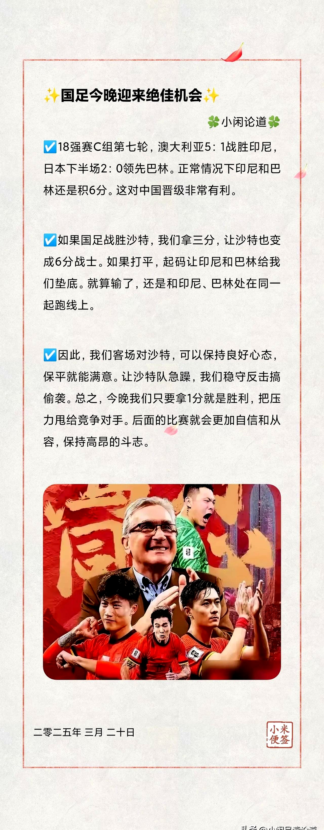 法罗群岛国脚备战全力以赴，力争在比赛中表现最好的简单介绍