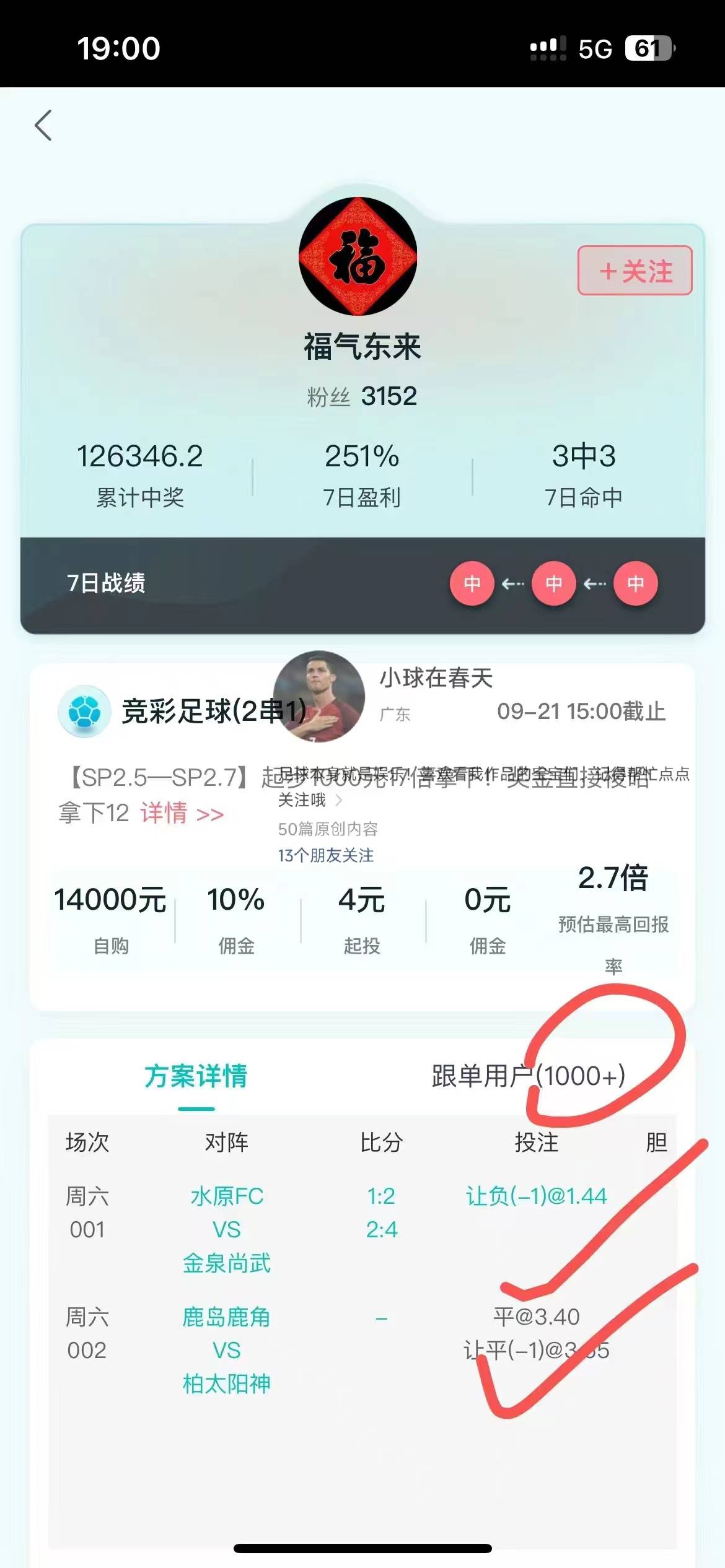 包含广岛三箭主场胜对手，晋级下一轮的词条