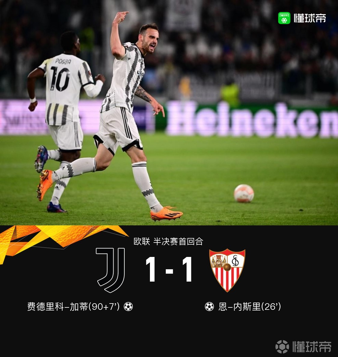 尤文斯坦击败对手，稳定保持领先