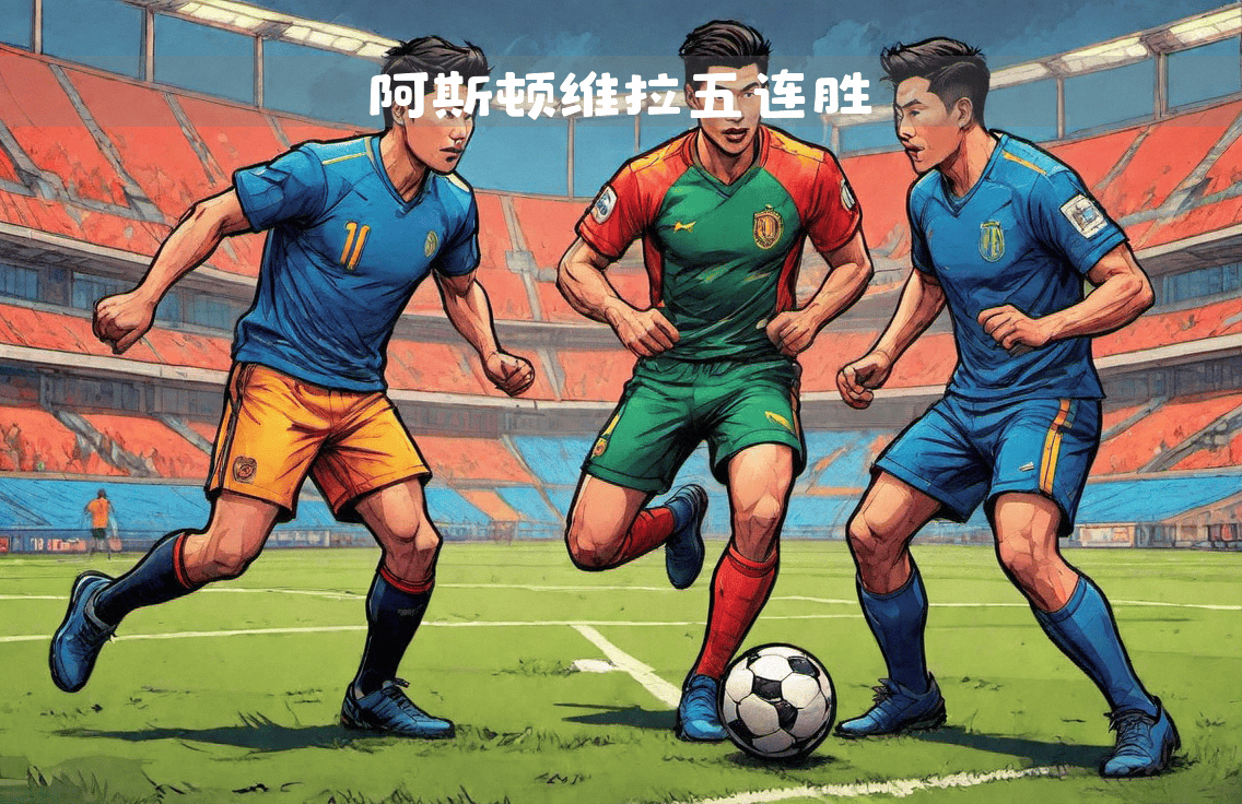 马德里德比再燃，皇马或许领先一筹？